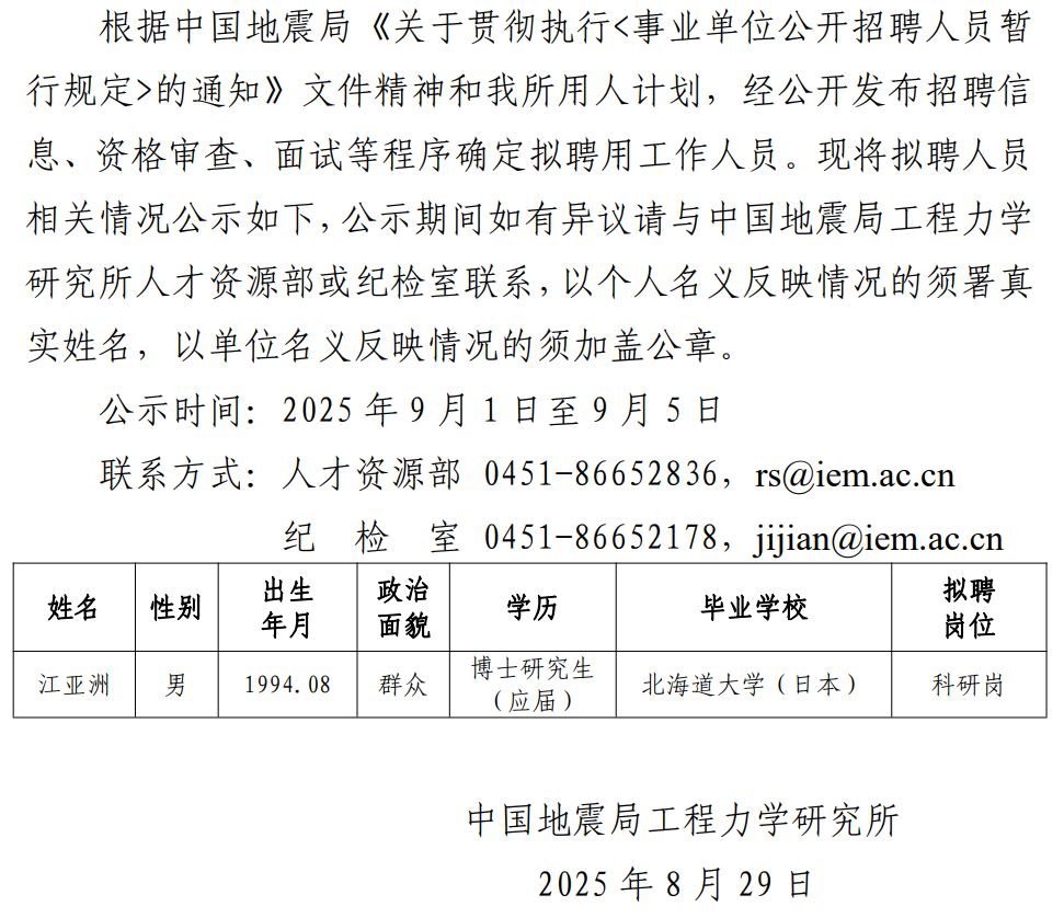 江亚洲.JPG